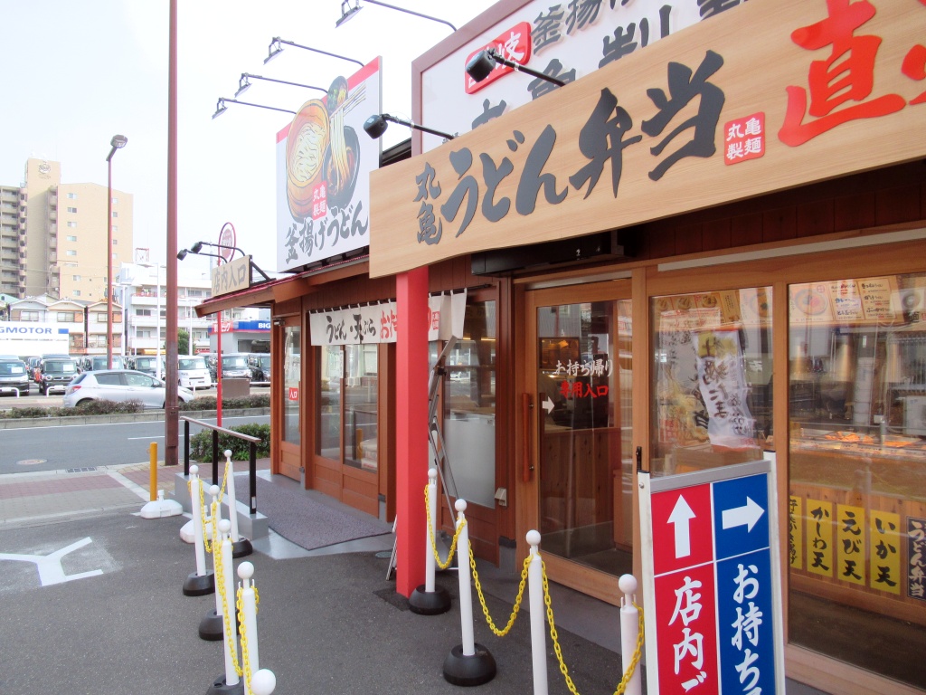 丸亀製麺 深江橋